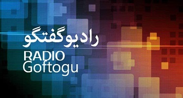 درک سیاسی جوانان امروز در رادیو گفتگو تحلیل می‌شود