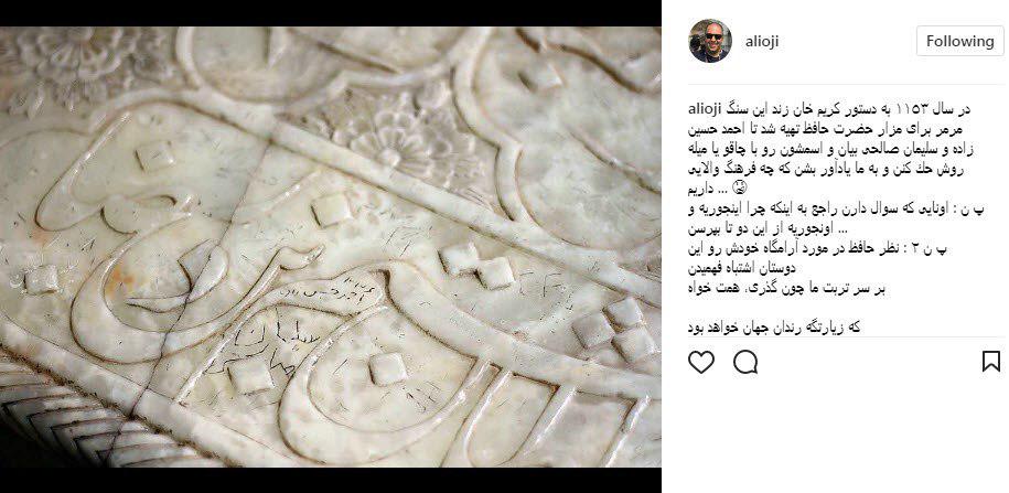 علی اوجی و حافظ