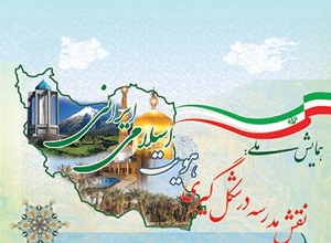 آغاز همایش ملی نقش مدرسه در شکل گیری هویت اسلامی-ایرانی درخمین از ۲۴ آبان