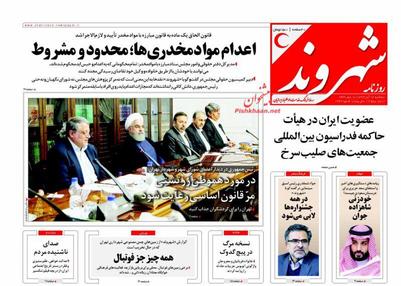 از نامه روحانی در مورد سپنتا تا قمار دو سر باخت حریری