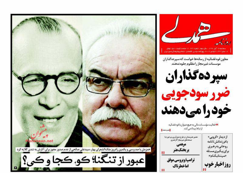 از نامه روحانی در مورد سپنتا تا قمار دو سر باخت حریری