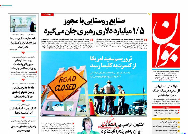 از نامه روحانی در مورد سپنتا تا قمار دو سر باخت حریری