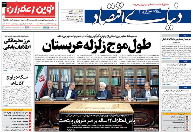 از نامه روحانی در مورد سپنتا تا قمار دو سر باخت حریری