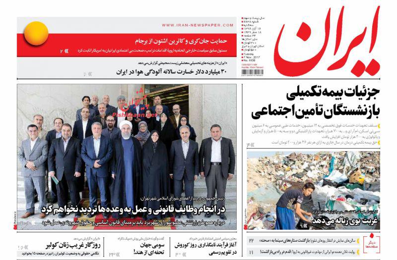 از نامه روحانی در مورد سپنتا تا قمار دو سر باخت حریری