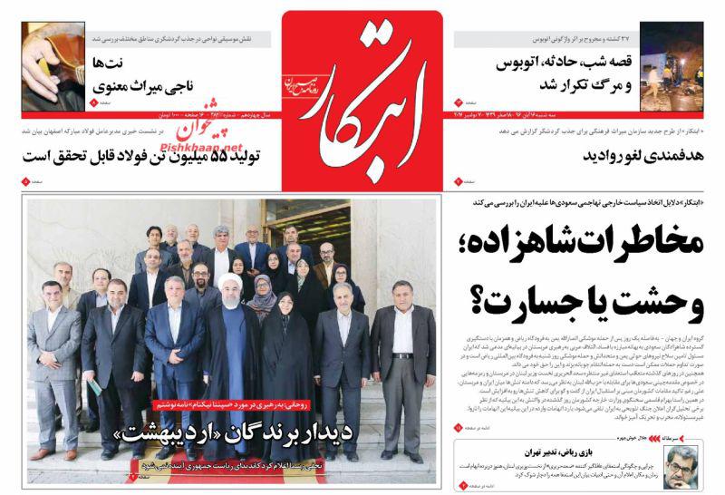 از روزگار غریب زنان کولبر تا پایان اختلاف 12 ساله بر سر متروی پایتخت