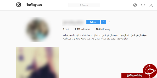 فحشا در اینستاگرام فحشا در اینستاگرام