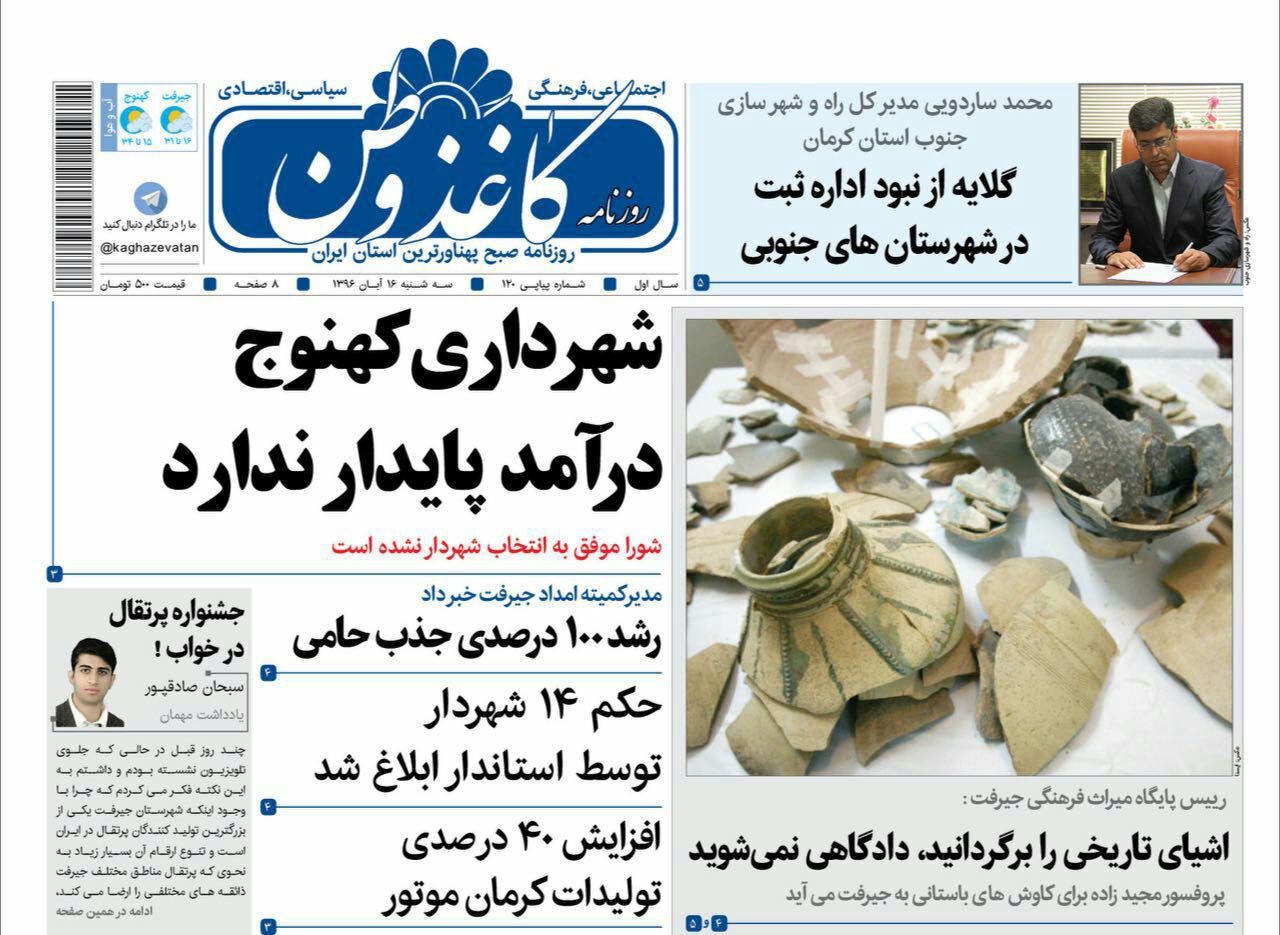 از راه اندازی سردخانه پلاسمای خون در جنوب تا توقف بزرگراه جیرفت-بافت