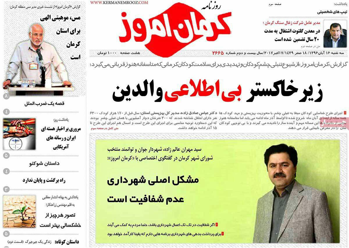 از راه اندازی سردخانه پلاسمای خون در جنوب تا توقف بزرگراه جیرفت-بافت