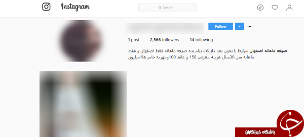 اینستاگرام بستری مناسب برای سوداگران فحشا/ کت واکهایی که به سیاه چال ختم میشود + تصاویر اینستاگرام بستری مناسب برای سوداگران فحشا/ کت واکهایی که به سیاه چال ختم میشود + تصاویر