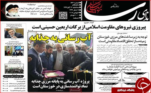 نیم صفحه نخست روزنامه های استانی؛