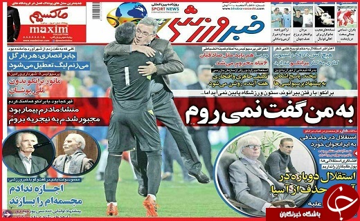 صفحه نخست روزنامه استان قزوین سه شنبه شانزدهم آبان
