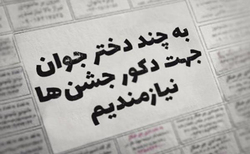 مجازات‌های جایگزین با چاشنی معنویت + صوت