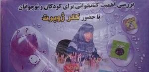 شهر باران میزبان نویسنده ای از پاریس