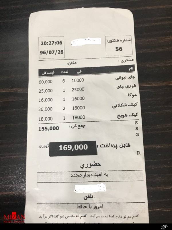 خودمختاری کافی شاپ&zwnj;ها در شهر/ قیمت&zwnj;هایی که بی ضابطه تعیین می&zwnj;شوند