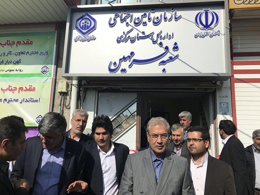 افتتاح ساختمان اداره تامین اجتماعی شهرستان فراهان با حضور وزیر کار+ تصاویر