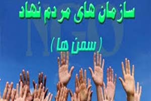 اعتراض سمن‌های بویراحمد به مالیات‌های خلاف قانون و هزینه‌های مبهم تأمین اجتماعی