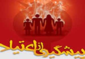 امضاء تفاهنامه پیشگیری از اعتیاد مددجویان کمیته امداد استان مرکزی