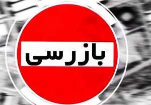 ارائه خدمات اماکن در مسیر تردد زوار مطلوب است