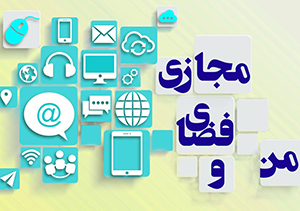 عامل مزاحمت در فضای مجازی دستگیر شد