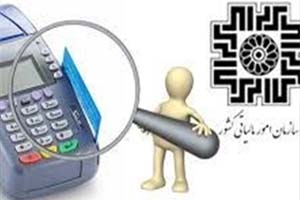 ۹۹ درصد مالیات مصوب کهگیلویه و بویراحمد وصول شد
