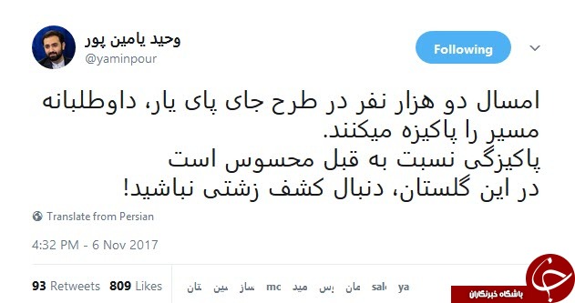 تشبیه وحید یامین پور از پیاده روی اربعین + عکس