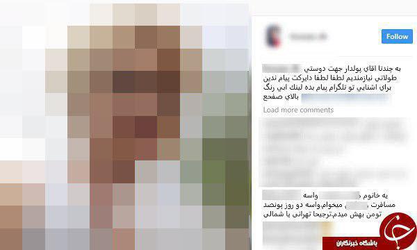 اینستاگرام بستری مناسب برای سوداگران فحشا/ کَت واک&zwnj;هایی که به سیاه چال ختم می&zwnj;شود + تصاویر