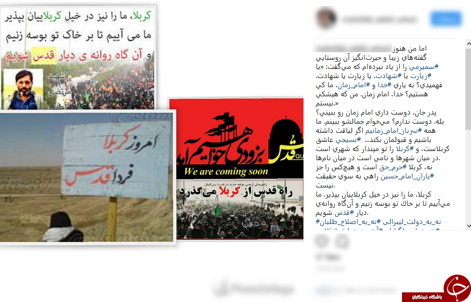 اربعین اینستاگرام را داغ کرد /  هشتگ &laquo;راه قدس از کربلا میگذرد&raquo;