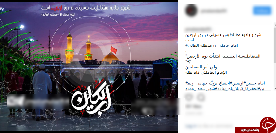 اربعین اینستاگرام را داغ کرد /  هشتگ &laquo;راه قدس از کربلا میگذرد&raquo;