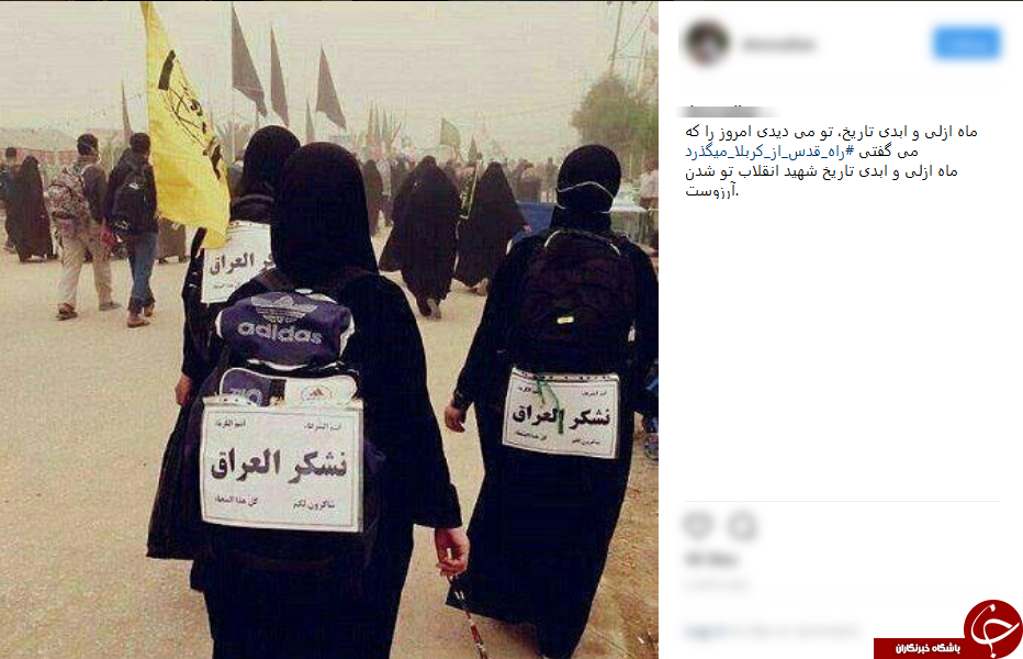 اربعین اینستاگرام را داغ کرد /  هشتگ &laquo;راه قدس از کربلا میگذرد&raquo;