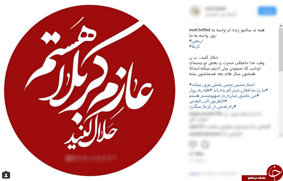 اربعین اینستاگرام را داغ کرد /  هشتگ &laquo;راه قدس از کربلا میگذرد&raquo;