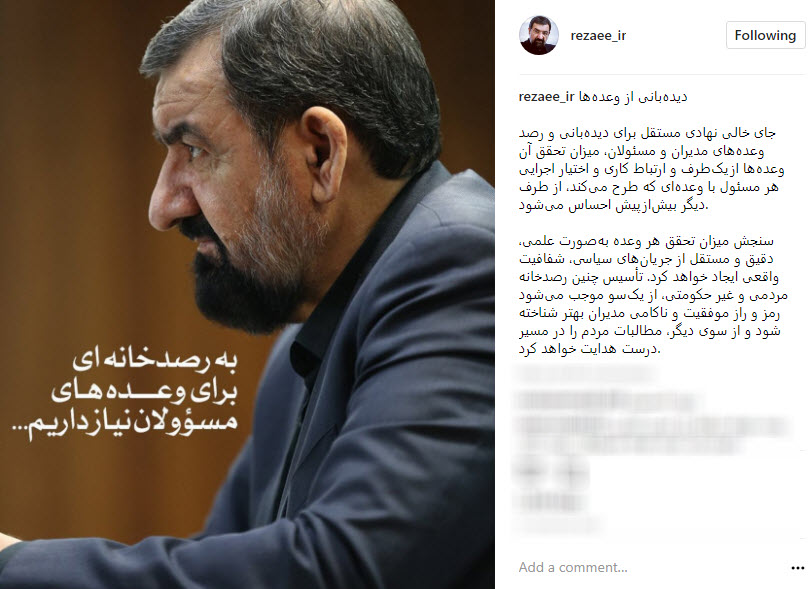 لزوم دیده بانی از وعده های مدیران و مسئولان +عکس