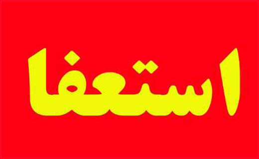 از