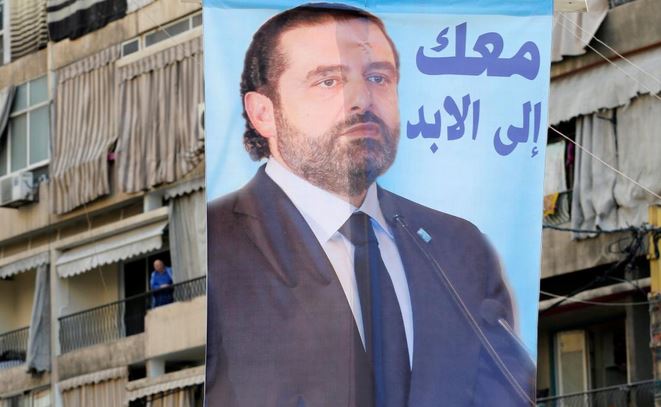 موسسه اعتبار سنجی مودیز: احتمال اعتبار منفی برای لبنان پس از استعفای حریری