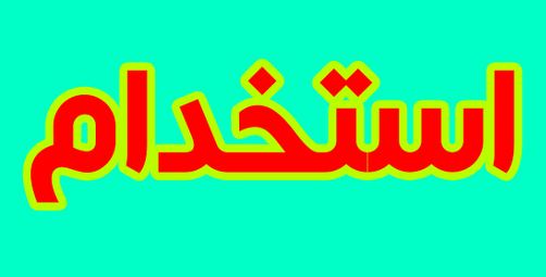 استخدام پشتیبان سرور Linux
