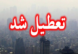 چهارشنبه و شنبه مدارس مهران تعطیل است