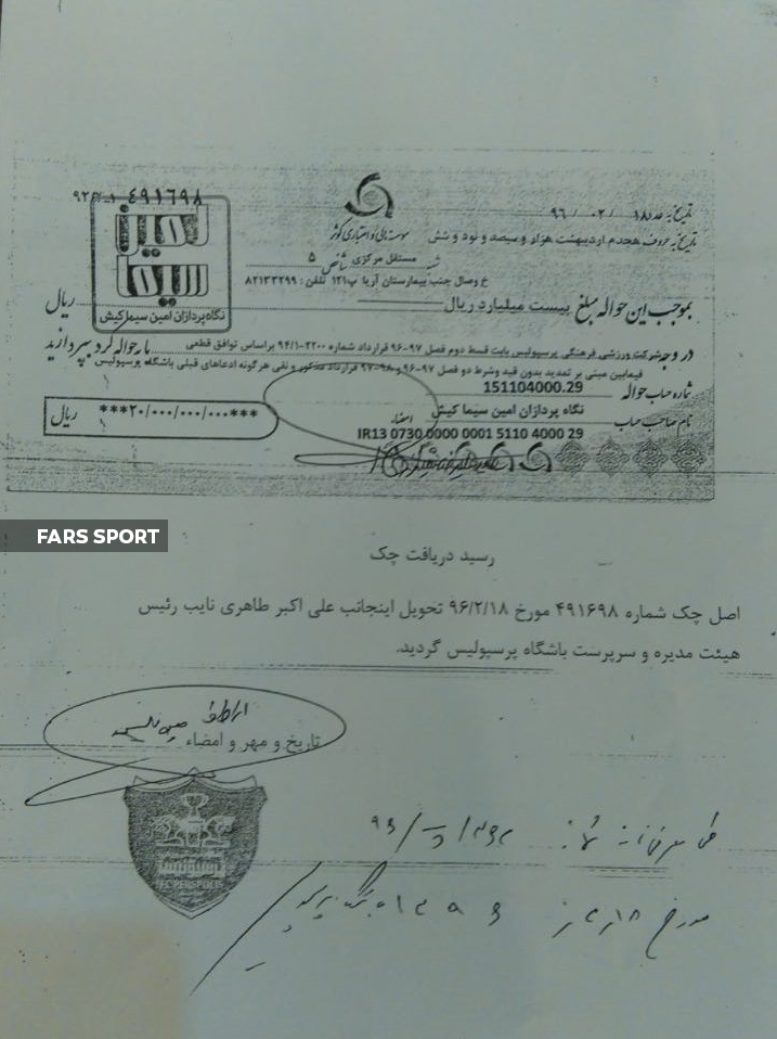 اتفاقات عجیب در ماجرای اسپانسر مشترک سرخابی ها/چک های شش میلیاردی که بابت فصل بعد داده شد+ (اسناد)