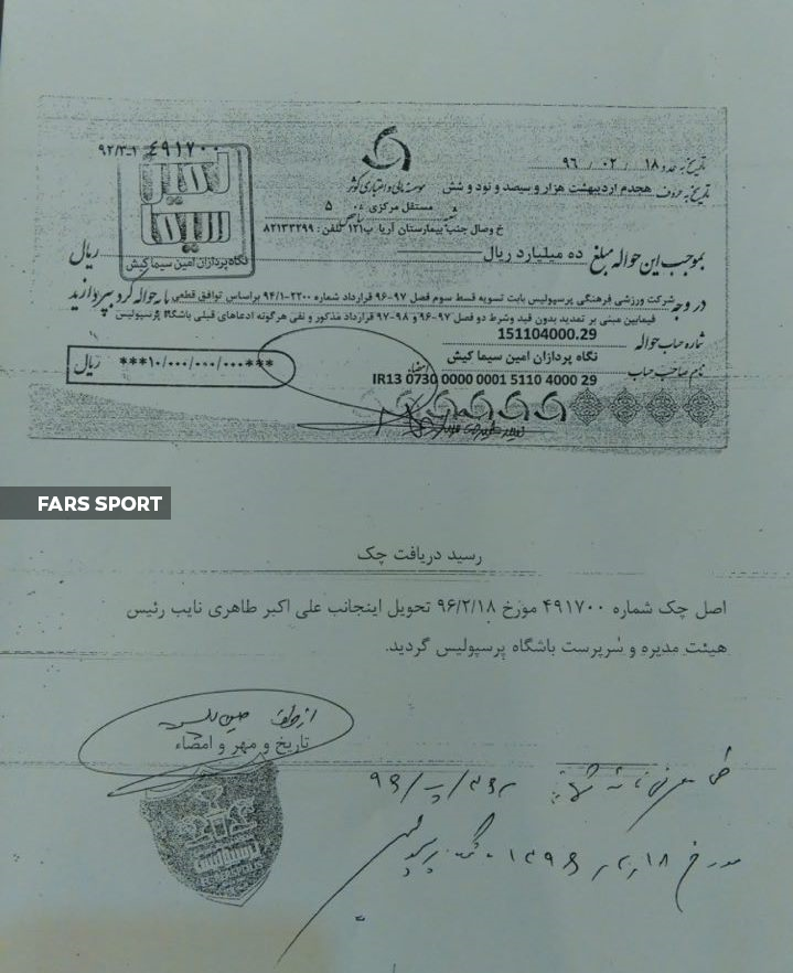 اتفاقات عجیب در ماجرای اسپانسر مشترک سرخابی ها/چک های شش میلیاردی که بابت فصل بعد داده شد+ (اسناد)