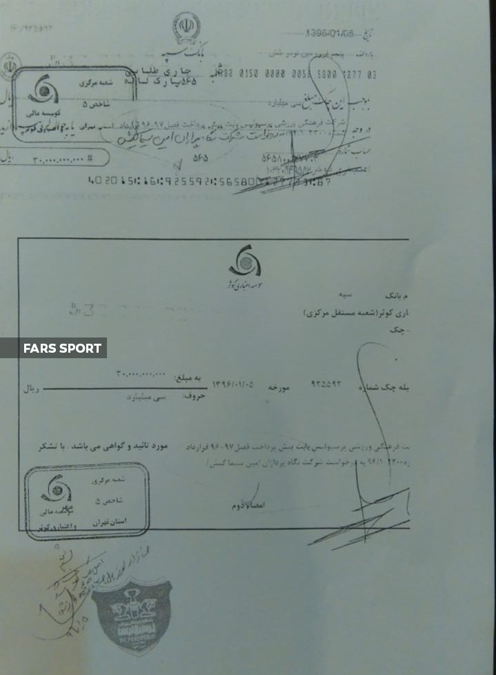 اتفاقات عجیب در ماجرای اسپانسر مشترک سرخابی ها/چک های شش میلیاردی که بابت فصل بعد داده شد+ (اسناد)