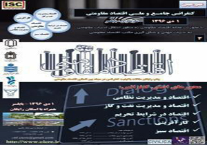 برگزاری همایش جامع و ملی اقتصاد مقاومتی در بابلسر