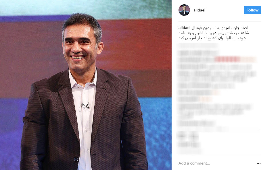 پیام علی دایی به احمد رضا عابد زاده+عکس