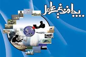 فعالیت دو قرارگاه پدافند سایبری و زیستی در آذربایجان غربی