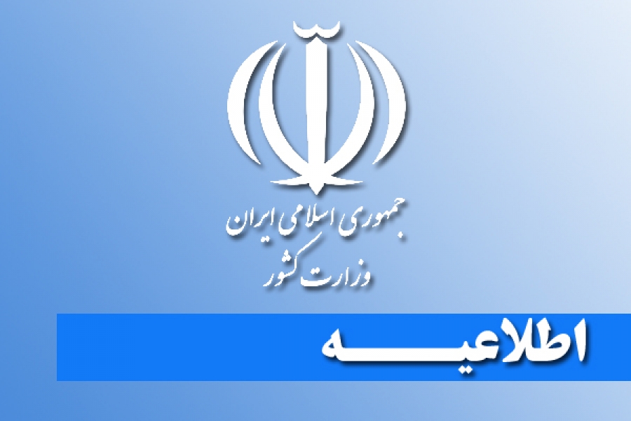 رویکرد اجرایی و اعتقادی وزیر کشور، همسو با مواضع رئیس جمهور است