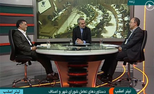 اهمیت تعامل اصناف و شورای شهر