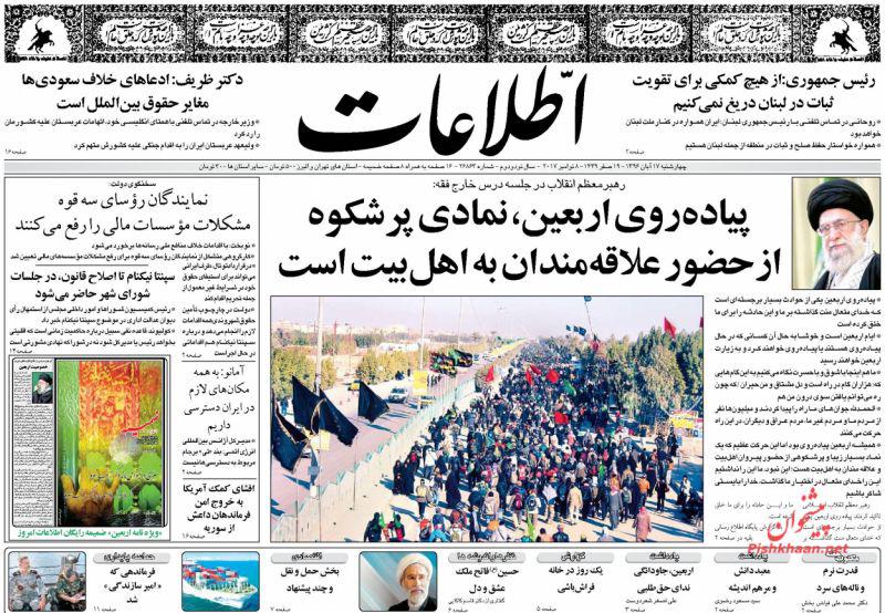 روزنامه ها