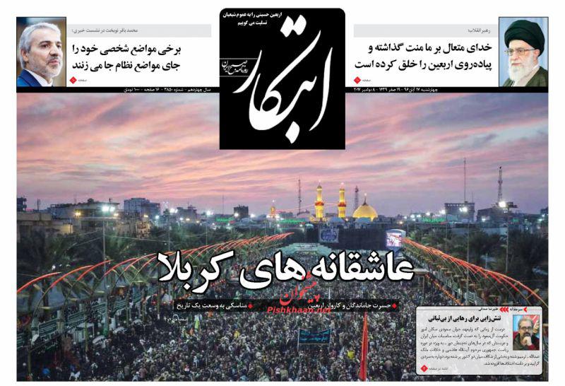 روزنامه ها