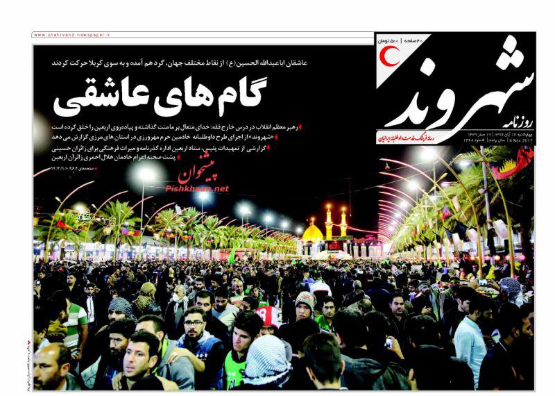 روزنامه ها
