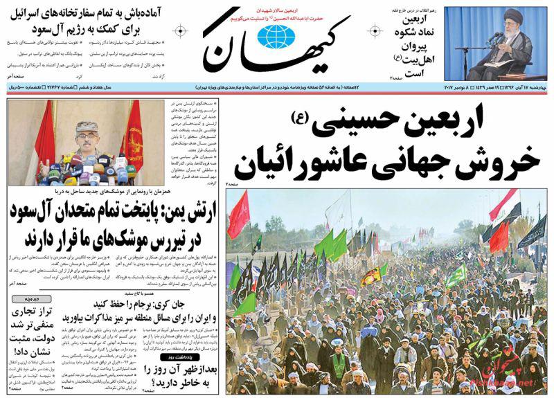 روزنامه ها