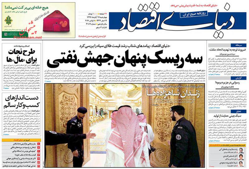 از تا آنچه آیت الله به روحانی نگفت