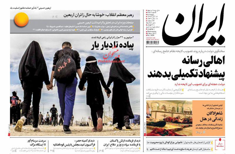 از تا آنچه آیت الله به روحانی نگفت