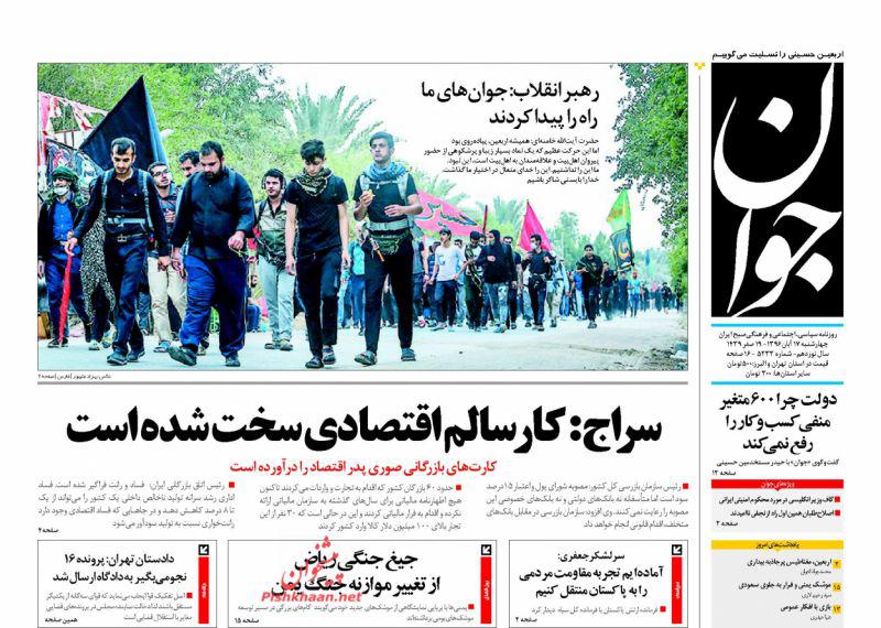 از تا آنچه آیت الله به روحانی نگفت